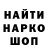 Кодеин напиток Lean (лин) Chu Nalte